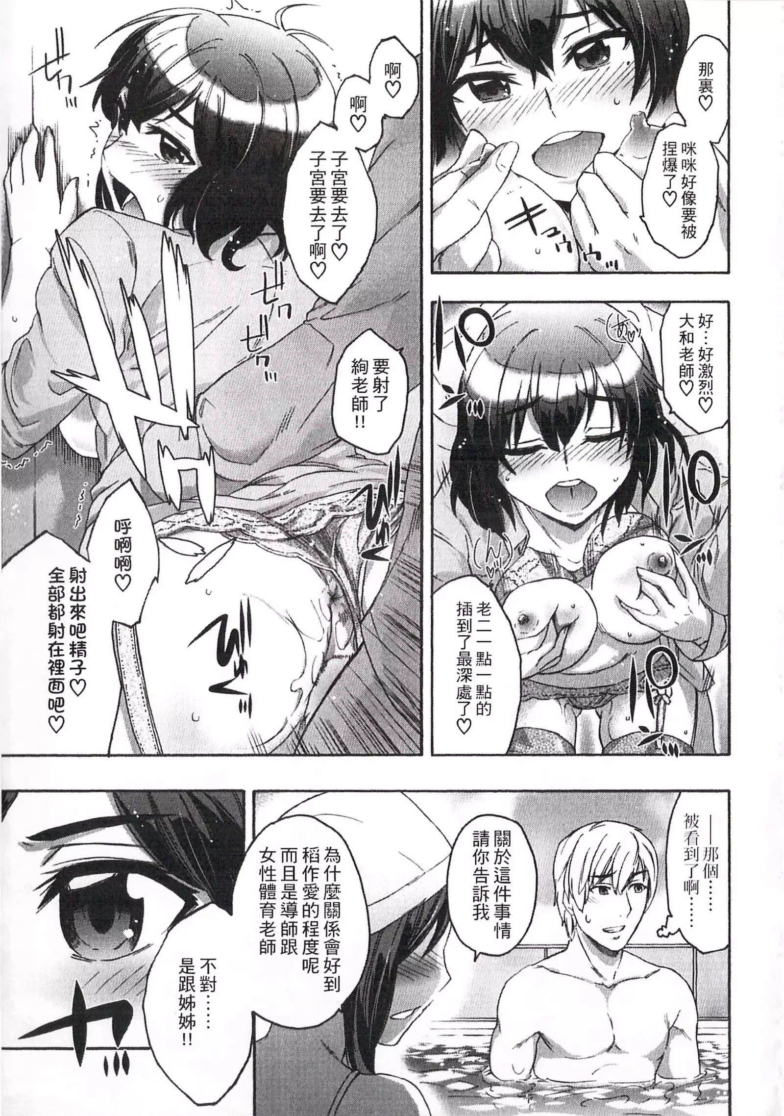 Imadoki no Dokidoki | 現在的心跳加速