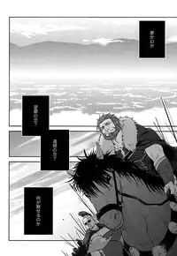 [TomoeManufacture (Shibusawa Toriko, Tomoe)] 魔術師はオケアノスの夢を見るか (Fate/Zero)