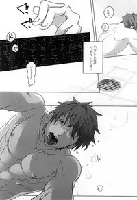 浮遊する夢 (Free!)