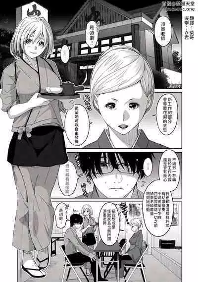 Itaiamai | 痛苦的甜蜜 Ch. 1-21