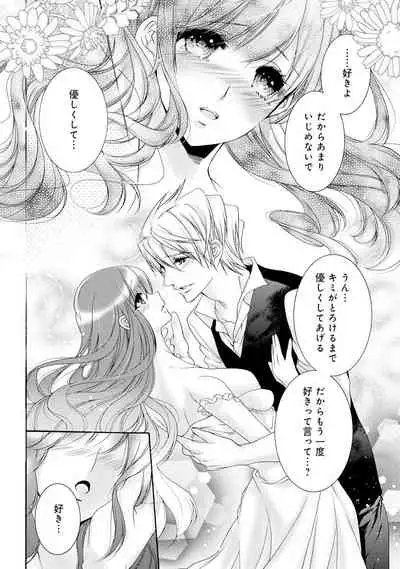 若奥様のみだらな悩み 夫のいきすぎた愛に困っています