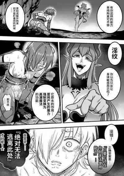 [Shine Nabyss] Mahou Shoujo Haiboku - Ayame Shokushu Ryoujoku-hen - [Chinese]