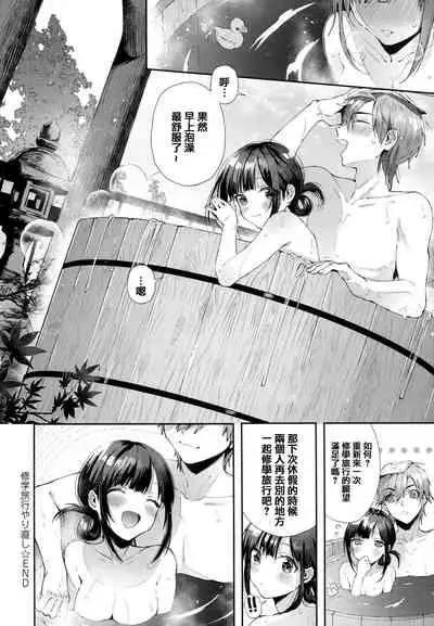 [Suihei Sen] Girls Rush [Chinese] [篆儀通文書坊漢化]