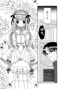 Hin-nyu v27 - Hin-nyu Aikou-kai