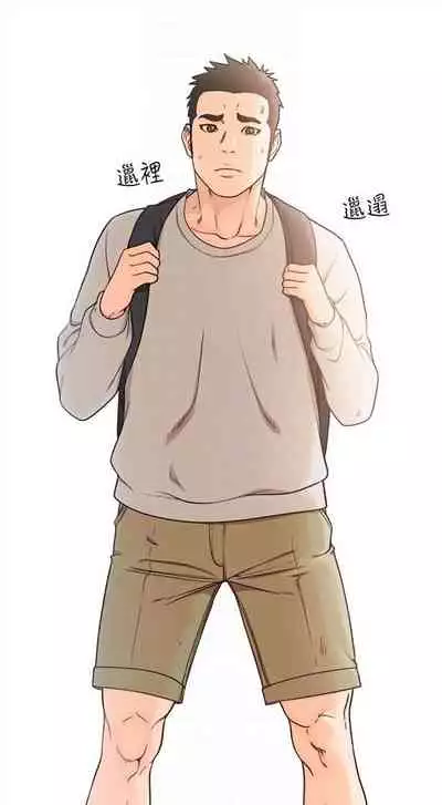 解禁：初始的快感1-103 中文翻译（完结）