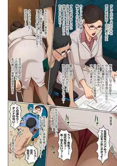 COMIC Kuriberon DUMA 2023-07 Vol.50