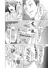 [IRON Y] Boku no Tsuma ga, Rinjin no Moto SeFri datta