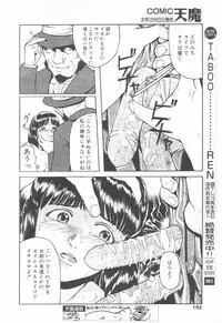 COMIC Tenma 1998-12