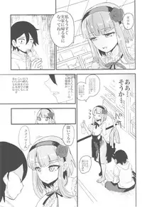 (C88) [Picosolenodon (322g)] Hotaru-san no Katei no Jijou (Dagashi Kashi)