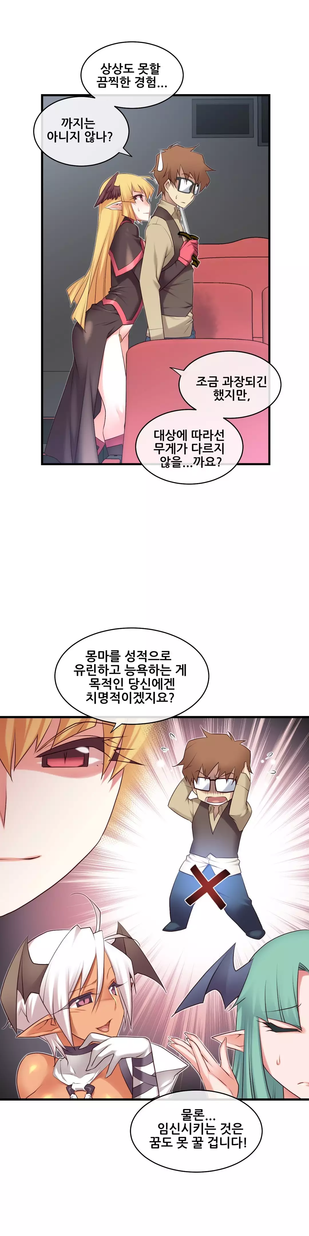 Master in My Dreams Ch.90-118