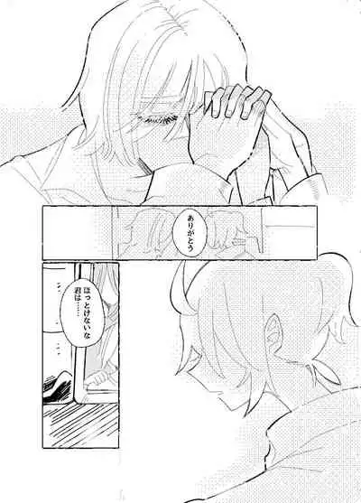 [新宝島 (きの)] 空がこんなに青いのに (第五人格) [DL版]