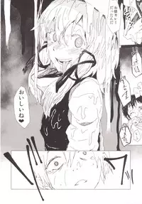 [100yenMoFA (Mirino)] Numenume Suwa Shota Bangaihen (Touhou Project) [Digital]