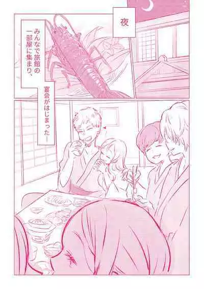 スノボ旅行で友人のSEXを覗いた話 1