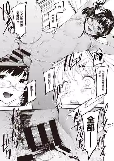 Happy Imitation | 幸福・仿製品