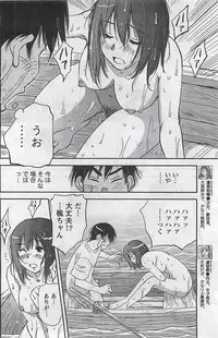 Gekkan Doki!! 2009-10 Vol. 156