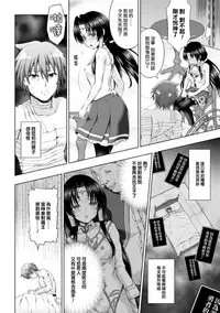 [chaccu] Seijo no Kenshin Ch. 1-7 [Chinese] [Thunder個人漢化] [Digital]