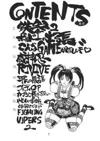 (C57) [From Japan (Aki Kyouma)] Fighters Giga Comics Round 1 (Various)