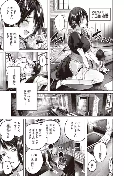 COMIC Kairakuten BEAST 2021-07