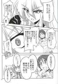 (CT24) [Namayatsuhashi (Tamo)] Nama Honey (HappinessCharge Precure!)