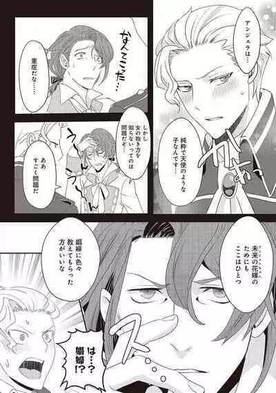 悪役令嬢に転生したけど、破局したはずのカタブツ王太子に溺愛されてます！？ 1-18