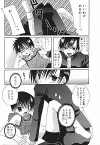 [Anthology] Koushoku Shounen no Susume 3