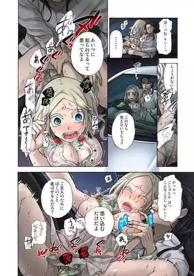 Lily ga Yarasete Ageru vol 04