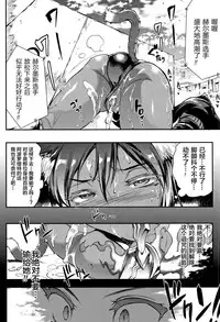 [Erect Sawaru] Raikou Shinki Igis Magia -PANDRA saga 3rd ignition- Ch. 8-9 [Chinese] [Geigeek×新桥月白日语社] [Digital]