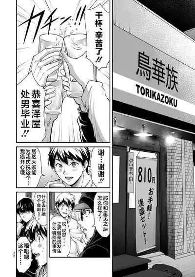 ギルティサークル 第05巻