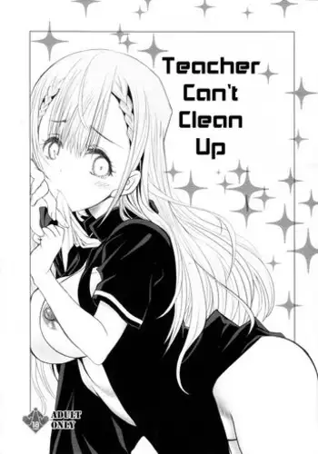 (C93) [UROBOROS (Utatane Hiroyuki)] Sensei wa Seisou ga Dekinai | Teacher Can't Clean Up (Bokutachi wa Benkyou ga Dekinai) [English] [Redlantern]