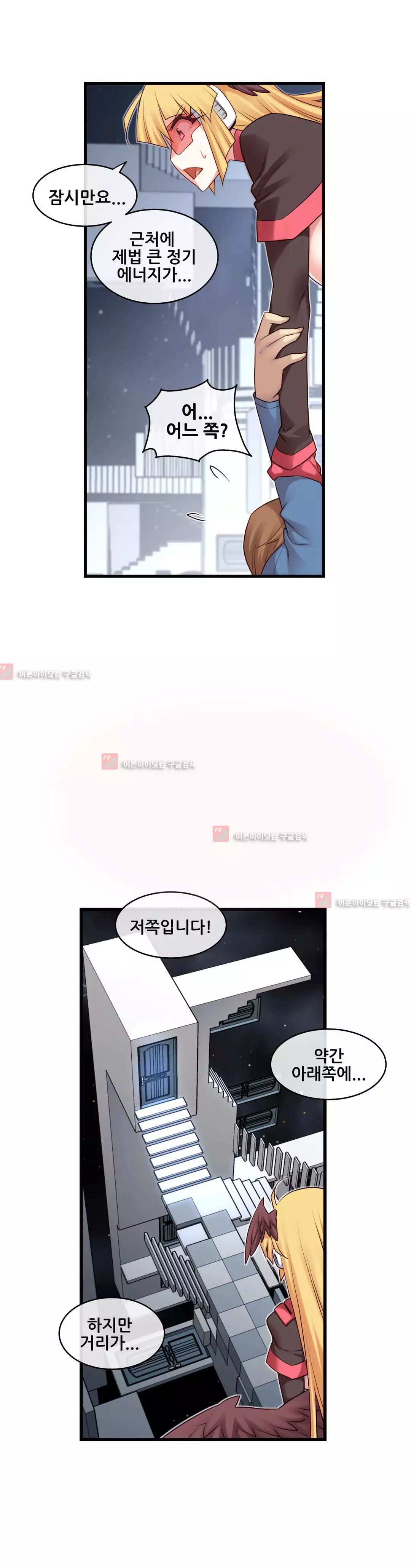 Master in My Dreams Ch.90-129