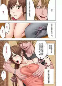 [Crimson] Shinyuu no Kareshi ni Okasareta Watashi [Chinese]