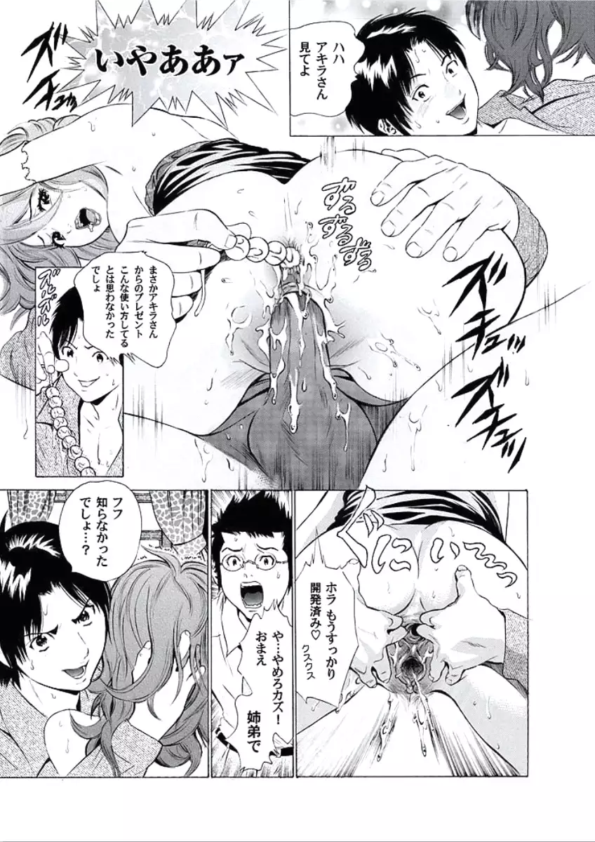 Kairaku no Jikan