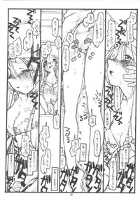 [bolze.] O,My Sadness Episode #5 (Ah! Megami-sama/Ah! My Goddess)