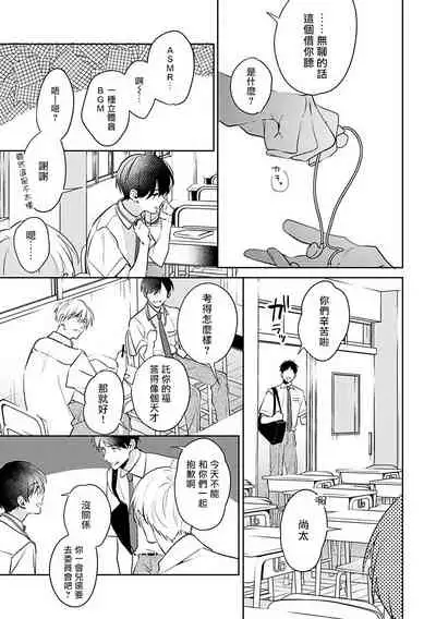 [Momose An] Naka Made Aishite | 里面也请好好疼爱 [Chinese] [拾荒者汉化组] [Digital]