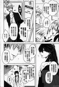 [Tanaka quince] We are campus spoilers 1 [chinese]