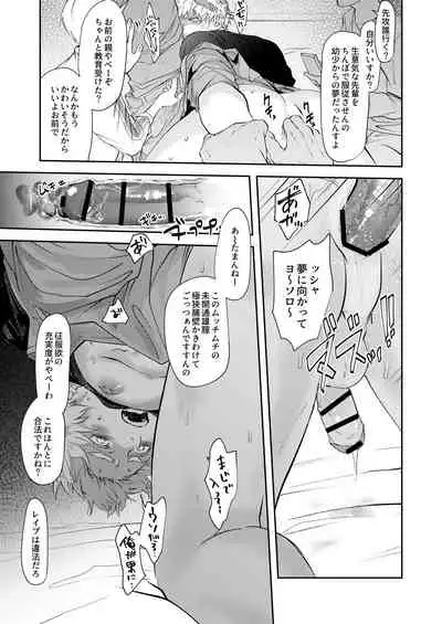 Sensitive - Monochro Rakugaki Matome