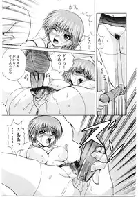 [Gekka Saeki] Roshutsgurui