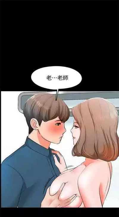 （週1）家教老師 1-26 中文翻譯（更新中）