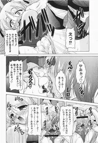 Gekkan COMIC MOOG 2007-12 Vol.034
