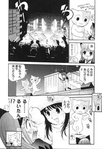 [Anthology] Futanarikko LOVE 5