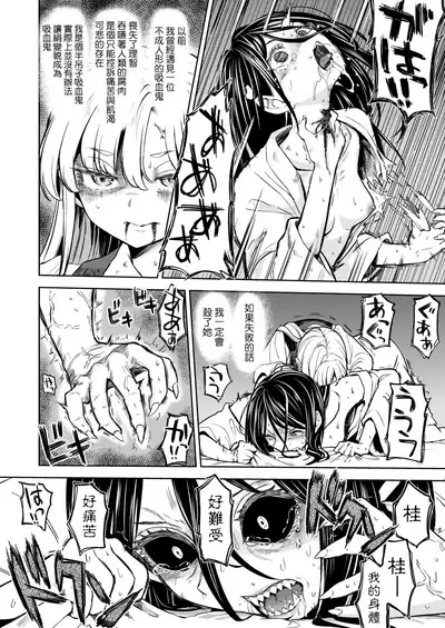 Mochizuki Ketsueki Kenkyuujo no Musume | 望月血液研究所之女