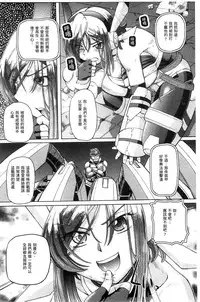 [Sumino Yuuji] Shoujo Keiji Alice | 少女刑事愛麗絲 [Chinese]