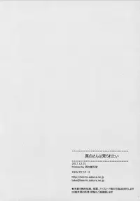 (C93) [TIES (Takei Ooki)] Mashiro-san wa Miraretai [Chinese] [嗶咔漢化組×無毒漢化組]