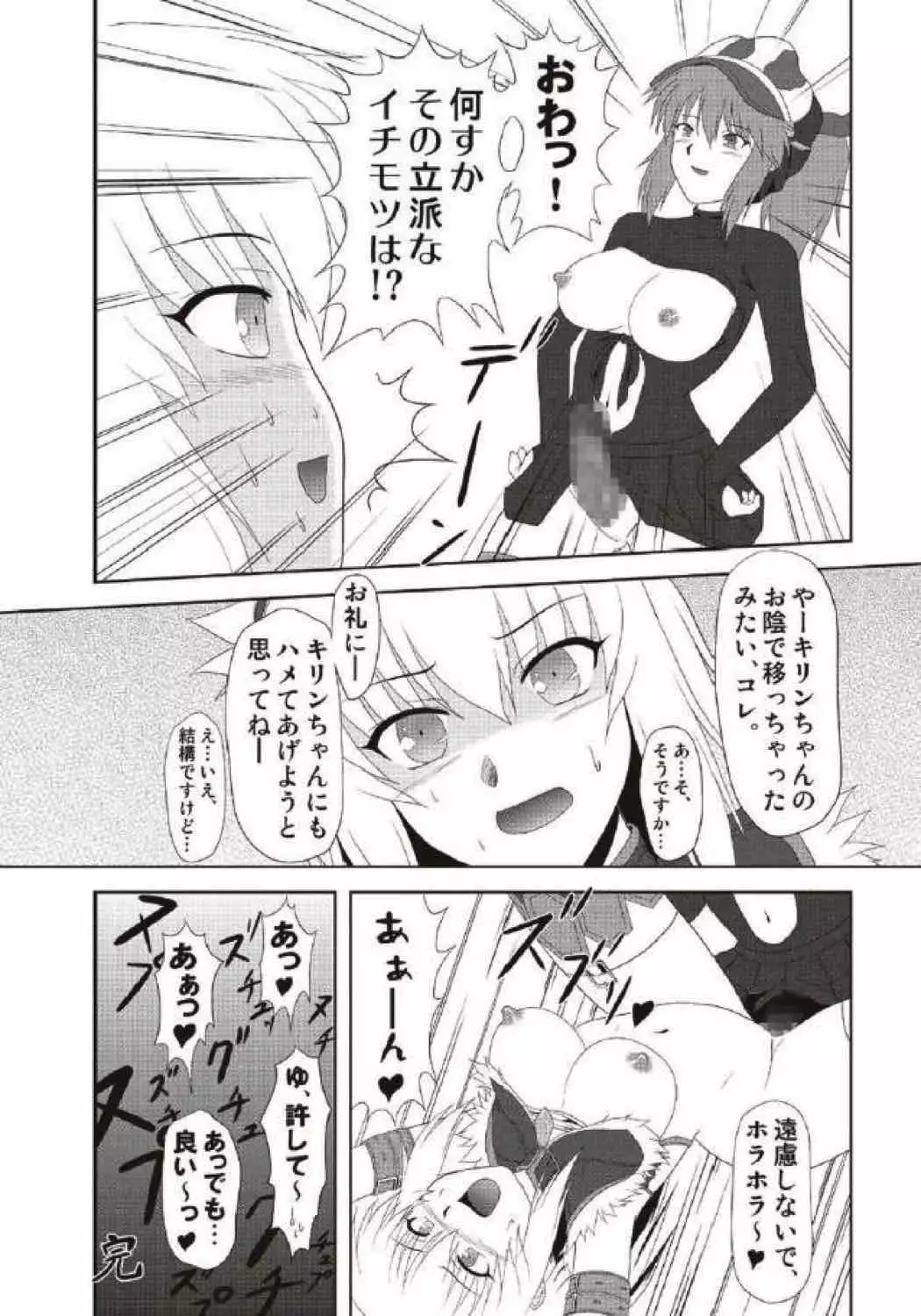 モンハン本 総集編 2