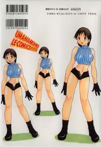 [Uma Namihei] Shin Shokkan Musume