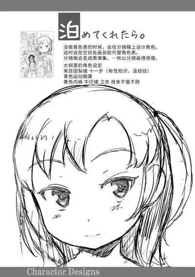 [Sasahara Yuuki] Naisho no Happyoukai. - A Secret Recital | 秘密的发表会 [Chinese] [Digital]