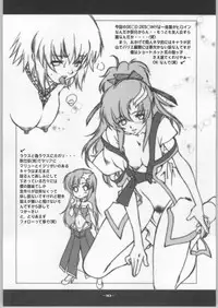 (CR37) [Hotel California (Natsuno Suika)] Keep In (Gundam Seed Destiny)