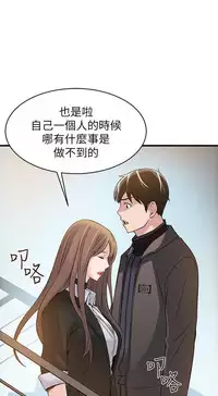 弱點 [韩国]【中文】