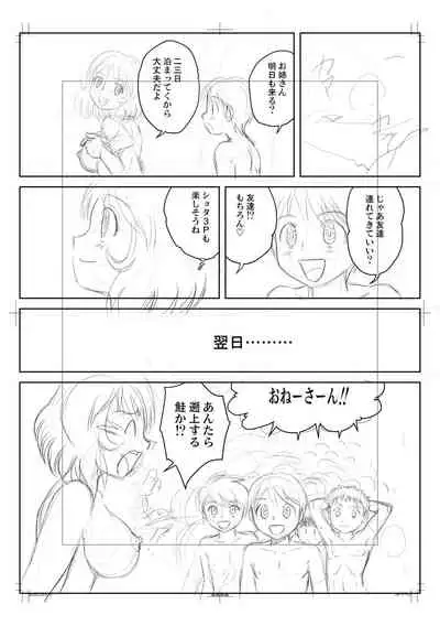 Fudeoroshi Harem Dairankou