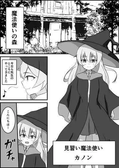 Inma ni Yoru Yuri Bouryoku Renzoku Zecchou de Ochiru